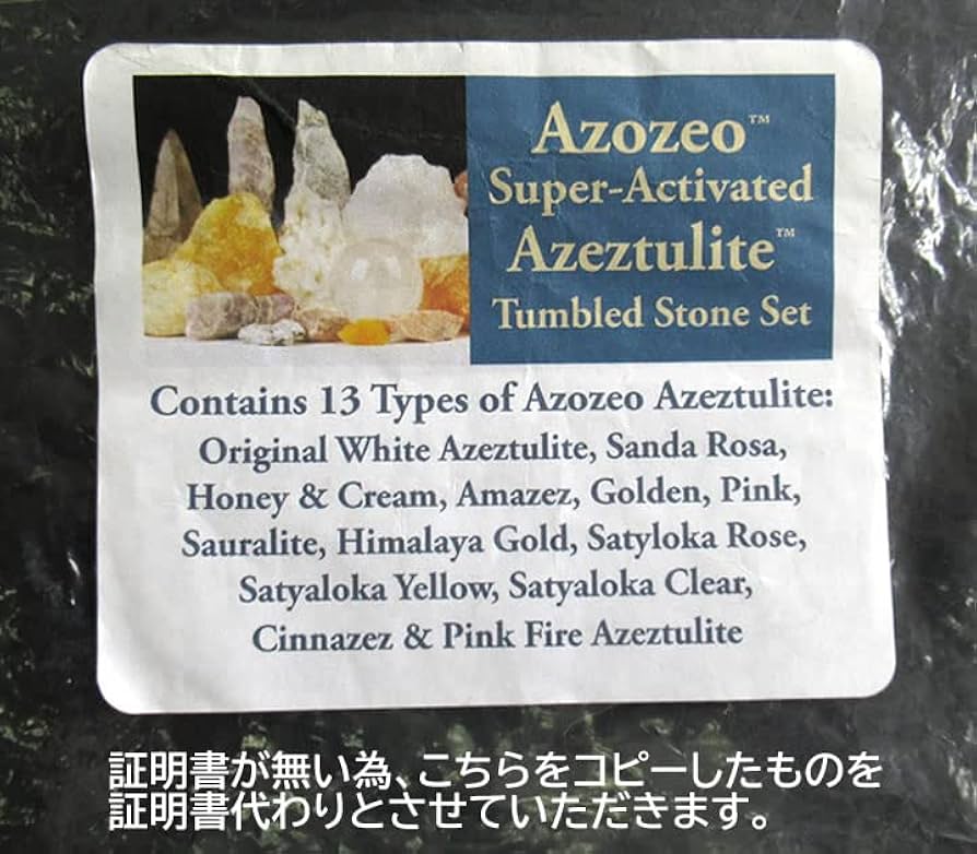 究極品質　秘蔵放出　幻のノースカロライナ産　アゾゼオアゼツライトのブレス 究極品質 秘蔵放出 幻のノースカロライナ産 アゾゼオ